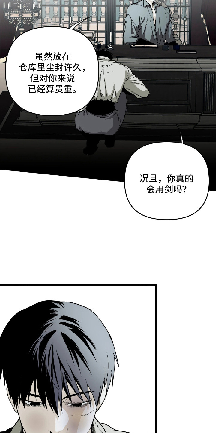 天平与剑漫画,第12章：出路3图