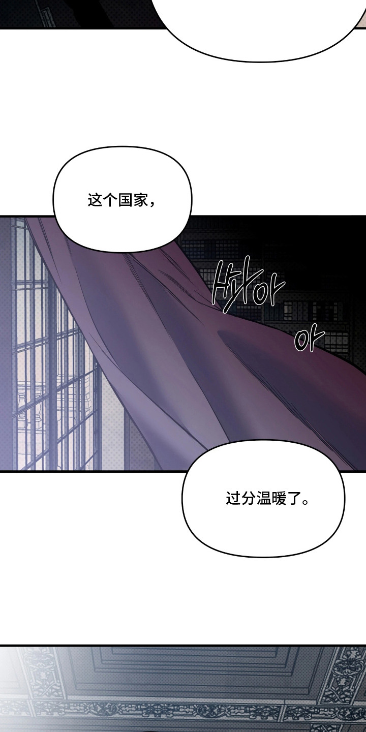 天平与剑漫画,第13章：复杂1图