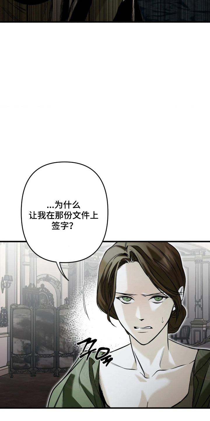 天平与剑漫画,第22章：联手合作4图