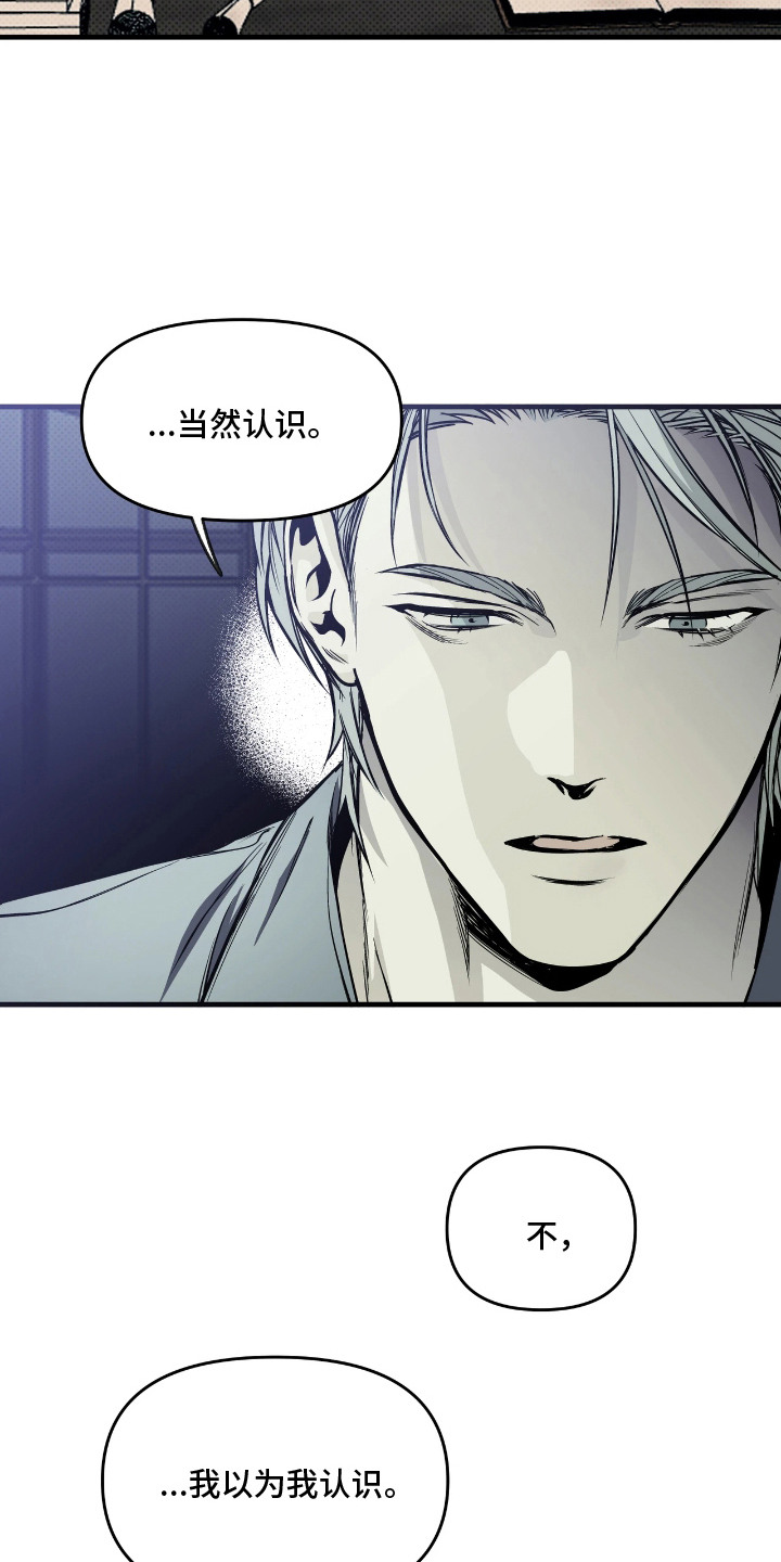 天平与剑漫画,第13章：复杂5图