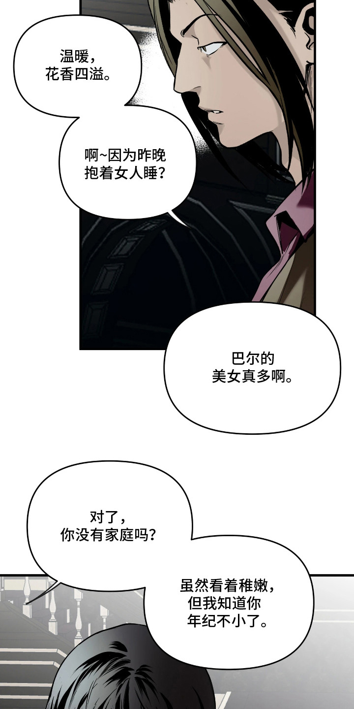 天平与剑漫画,第14章：十分期待3图