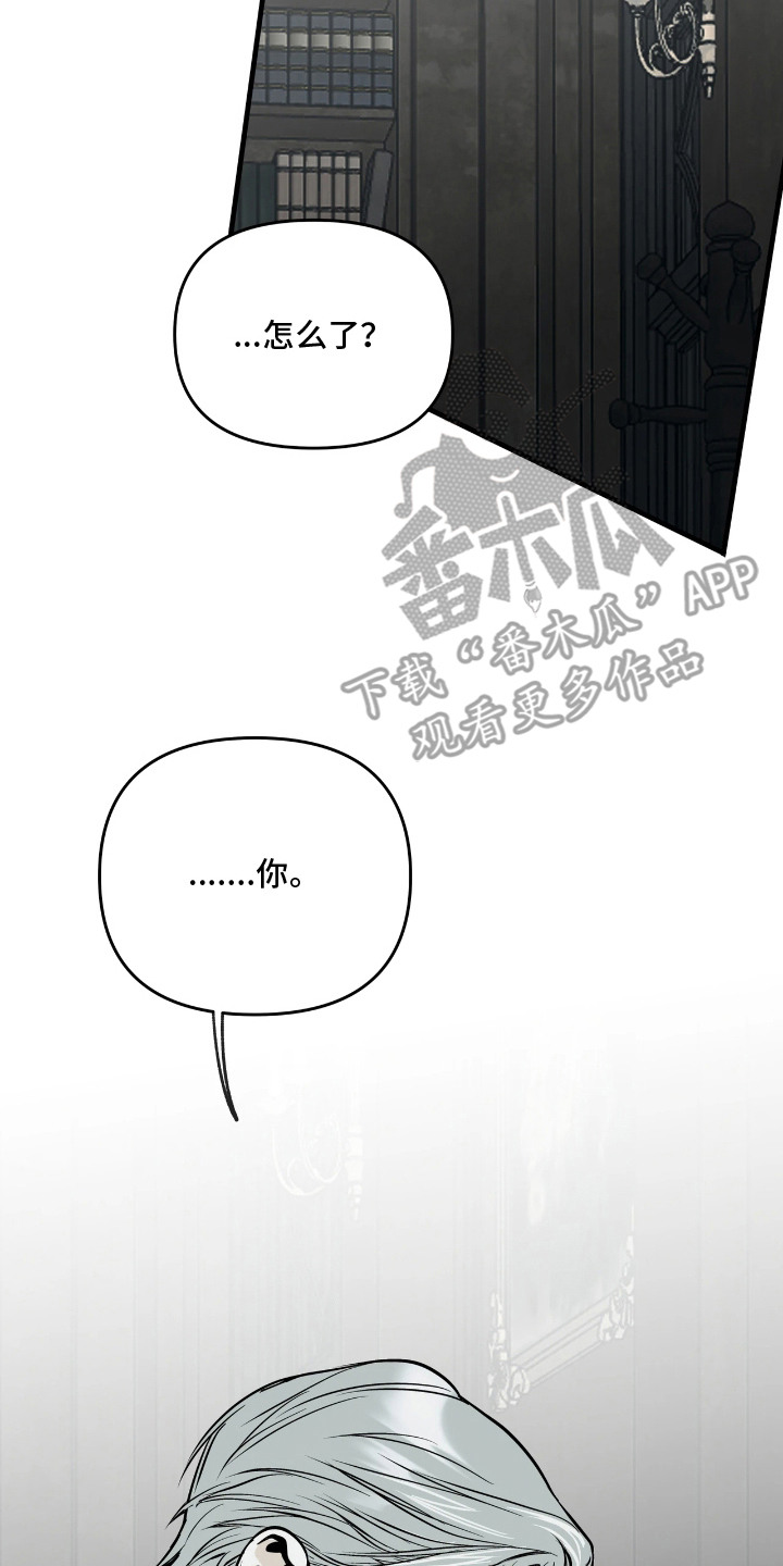 天平与剑漫画,第18章：呼吸急促1图