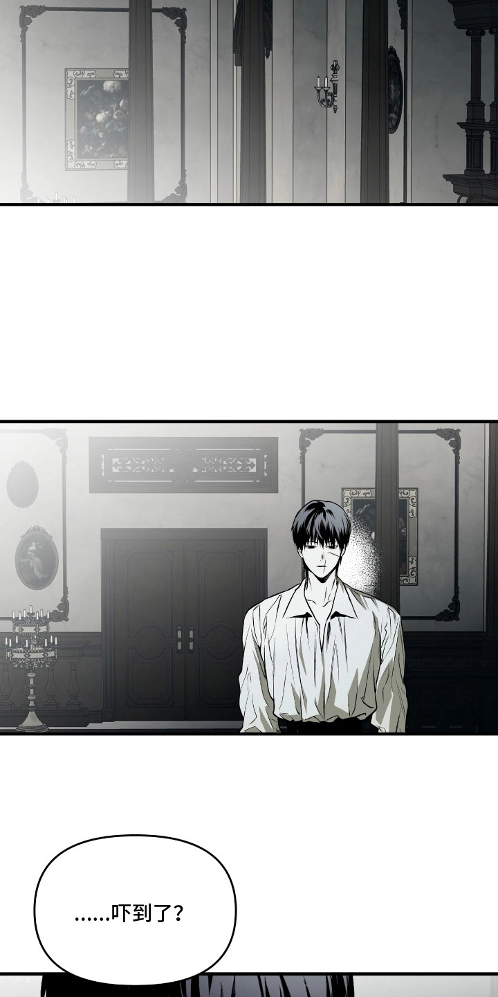 天平与剑漫画,第15章：敲打5图