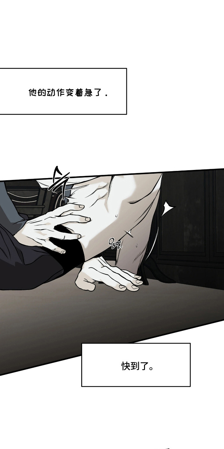 天平与剑漫画,第18章：呼吸急促2图