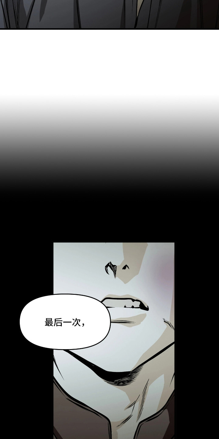 天平与剑漫画,第12章：出路1图
