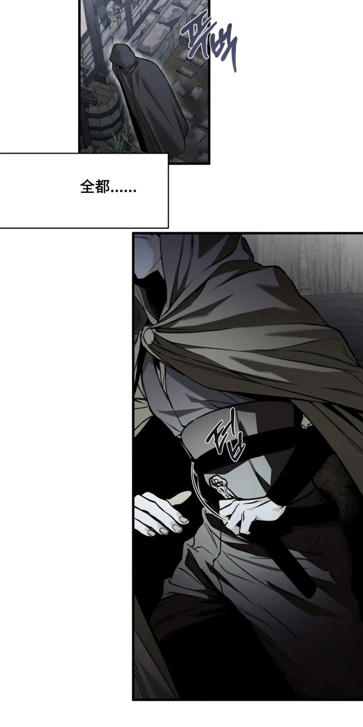 天平与剑漫画解析漫画,第24章：我的目标2图