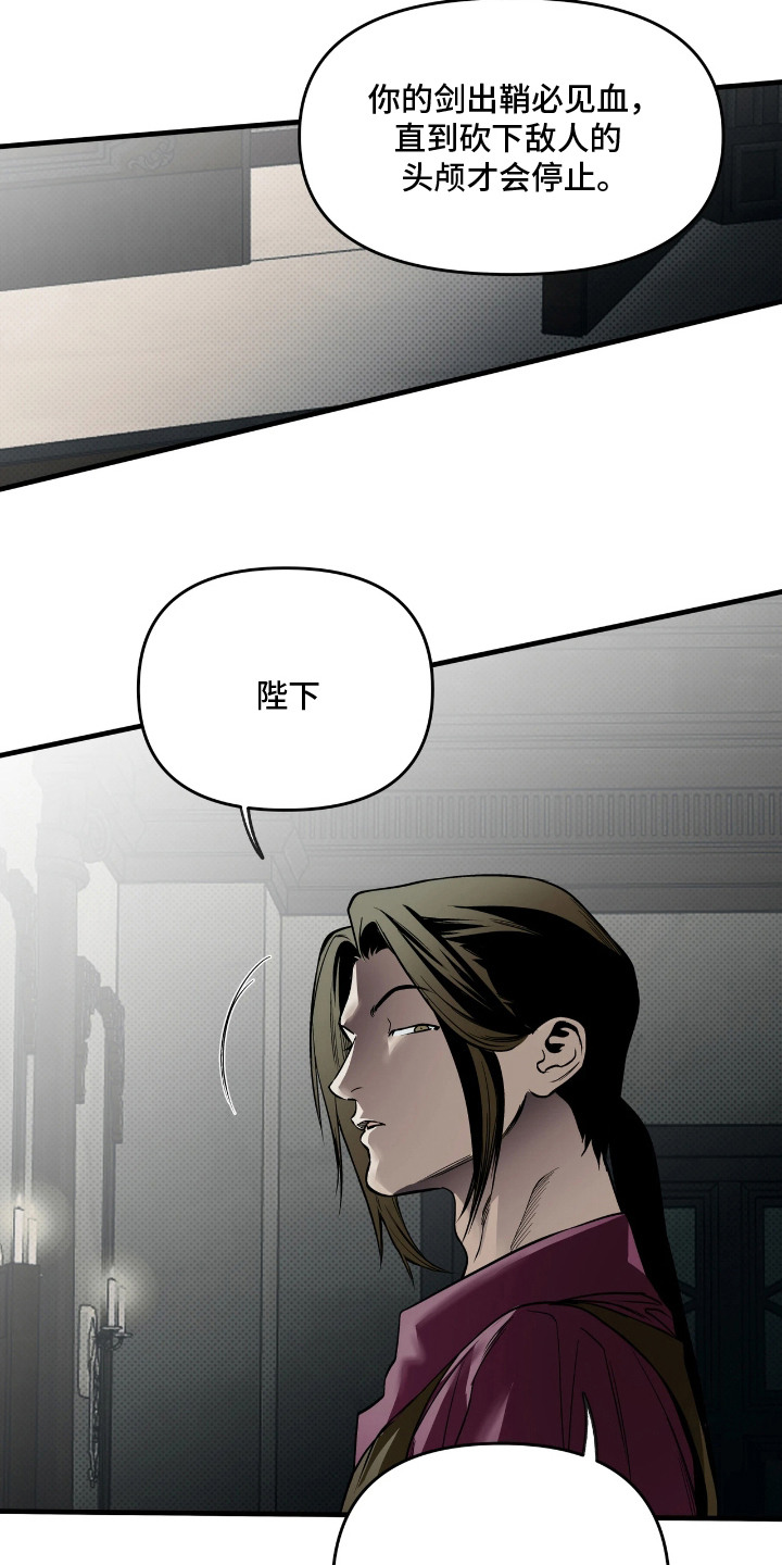 天平与剑漫画,第14章：十分期待3图