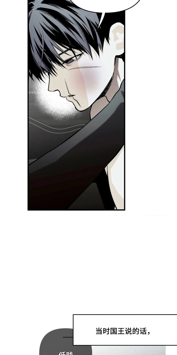 天平与剑漫画,第19章：以己为代价4图