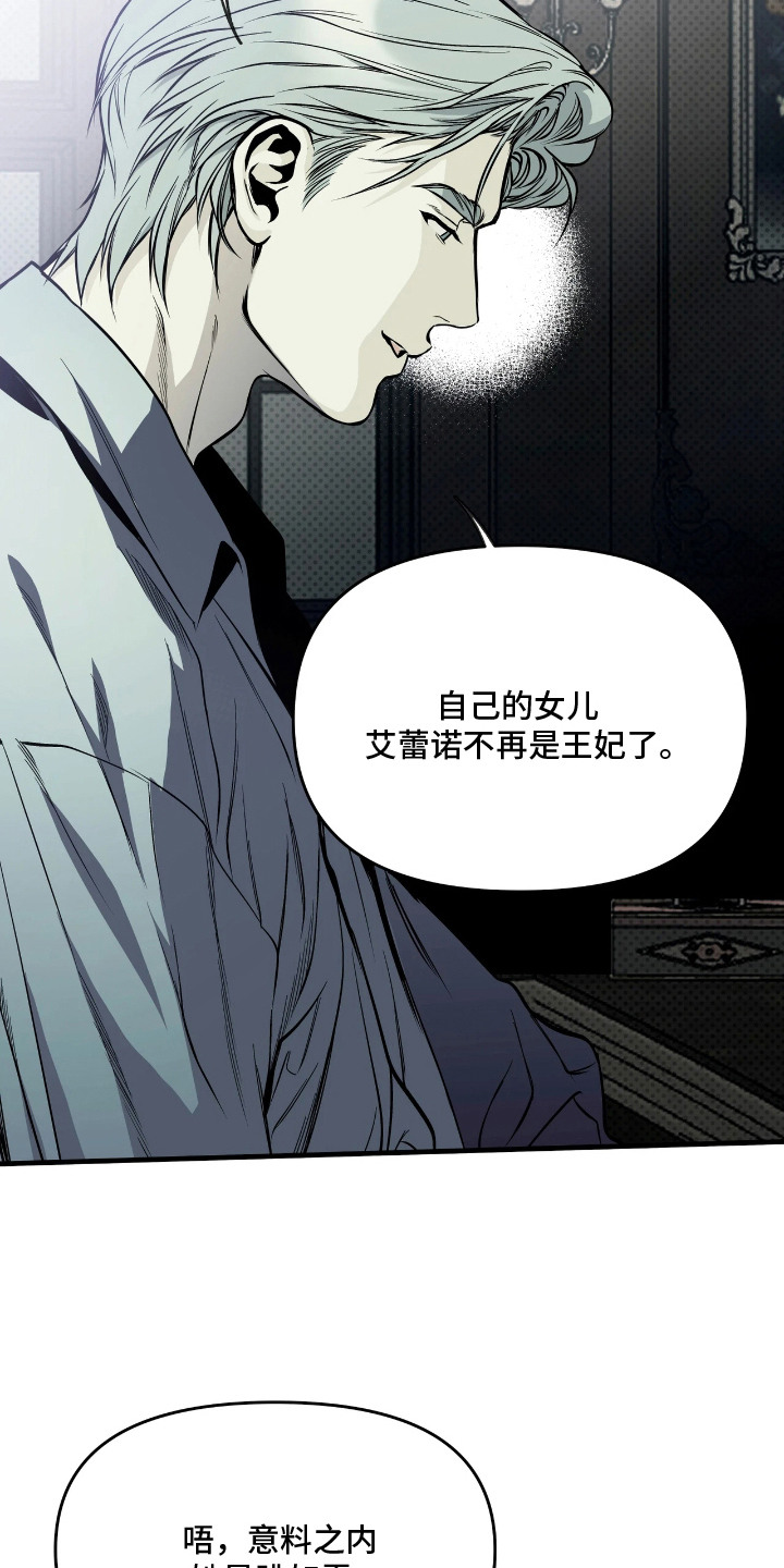 天平与剑漫画,第13章：复杂1图