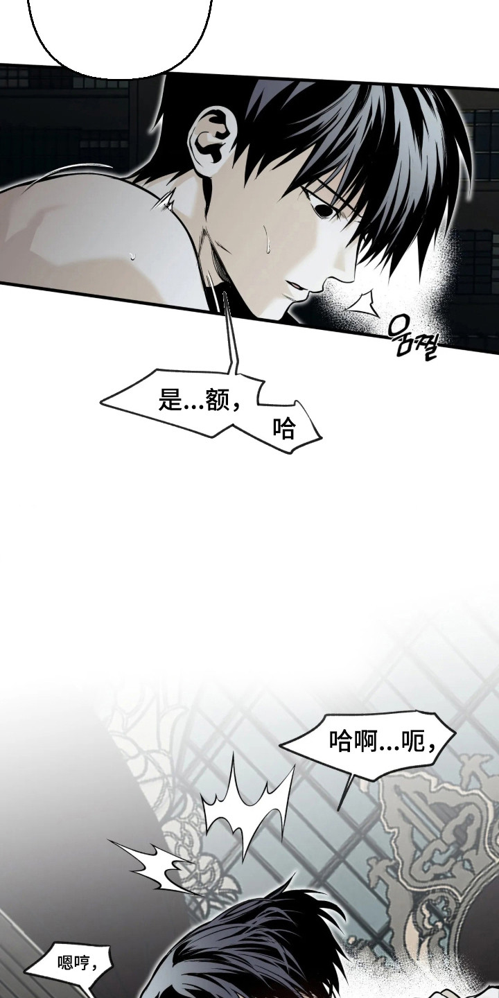 天平与剑漫画,第21章：惩罚考验1图
