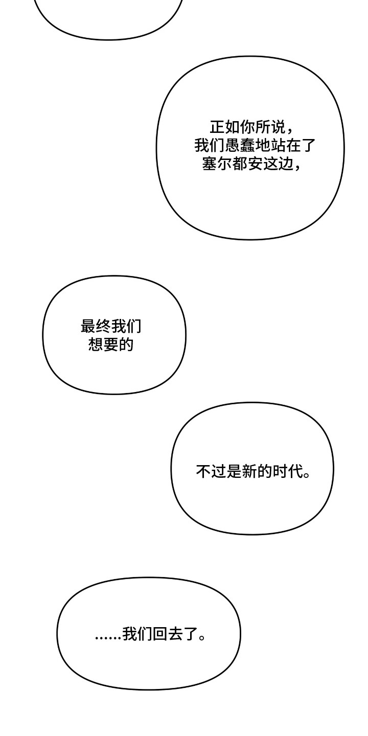 天平与剑漫画,第15章：敲打2图