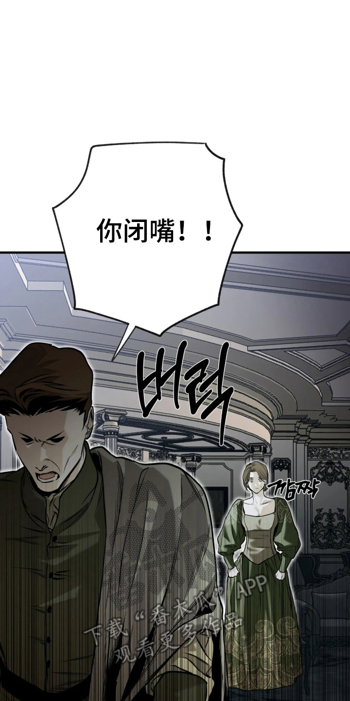 天平与剑漫画,第22章：联手合作3图