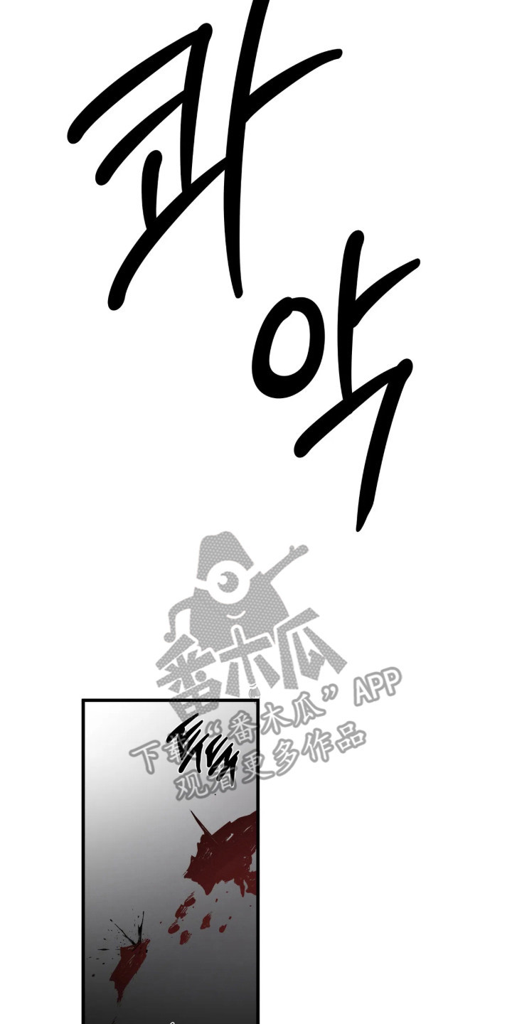 天平与剑漫画,第20章：我是你的1图