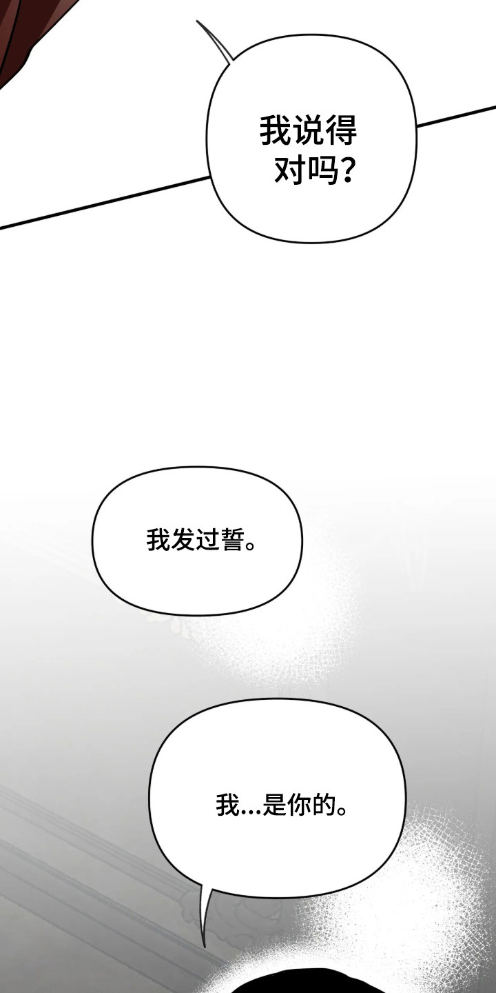 天平与剑漫画,第21章：惩罚考验2图