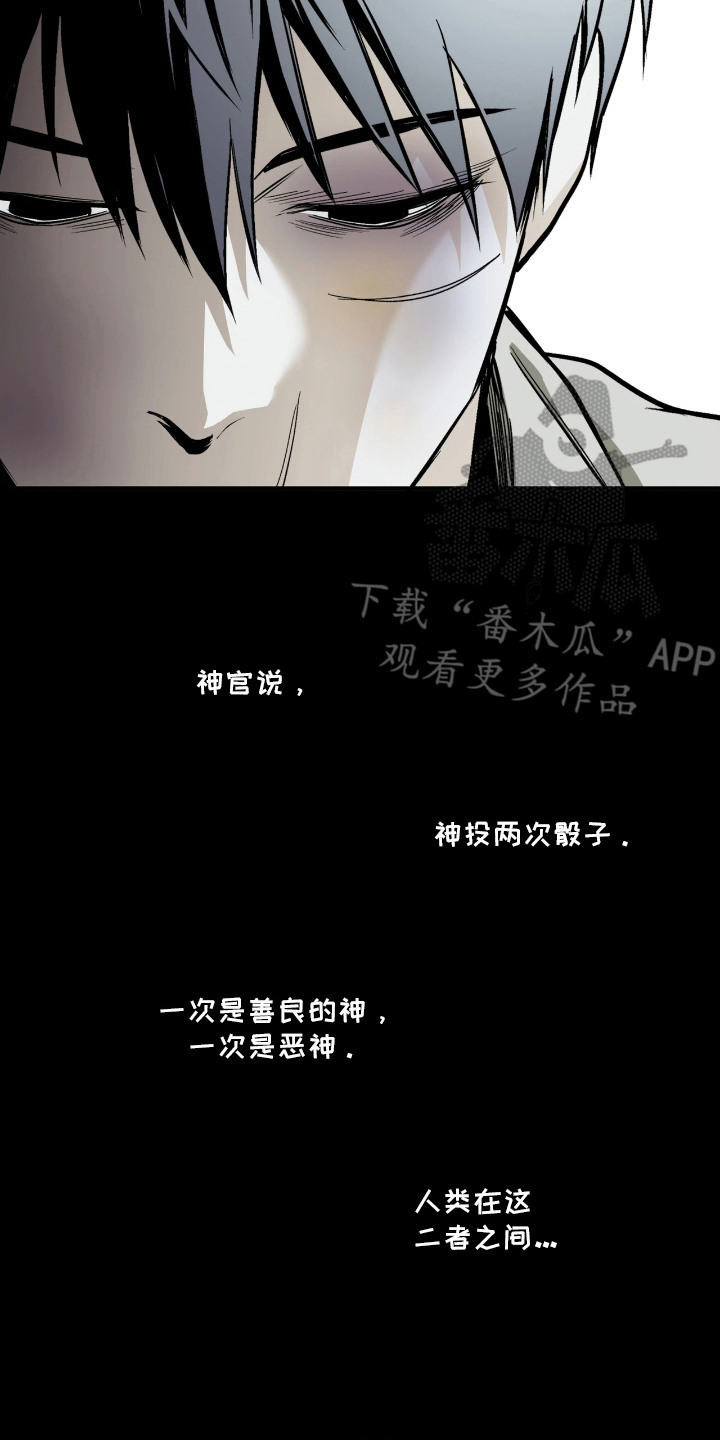 天平与剑漫画,第12章：出路1图