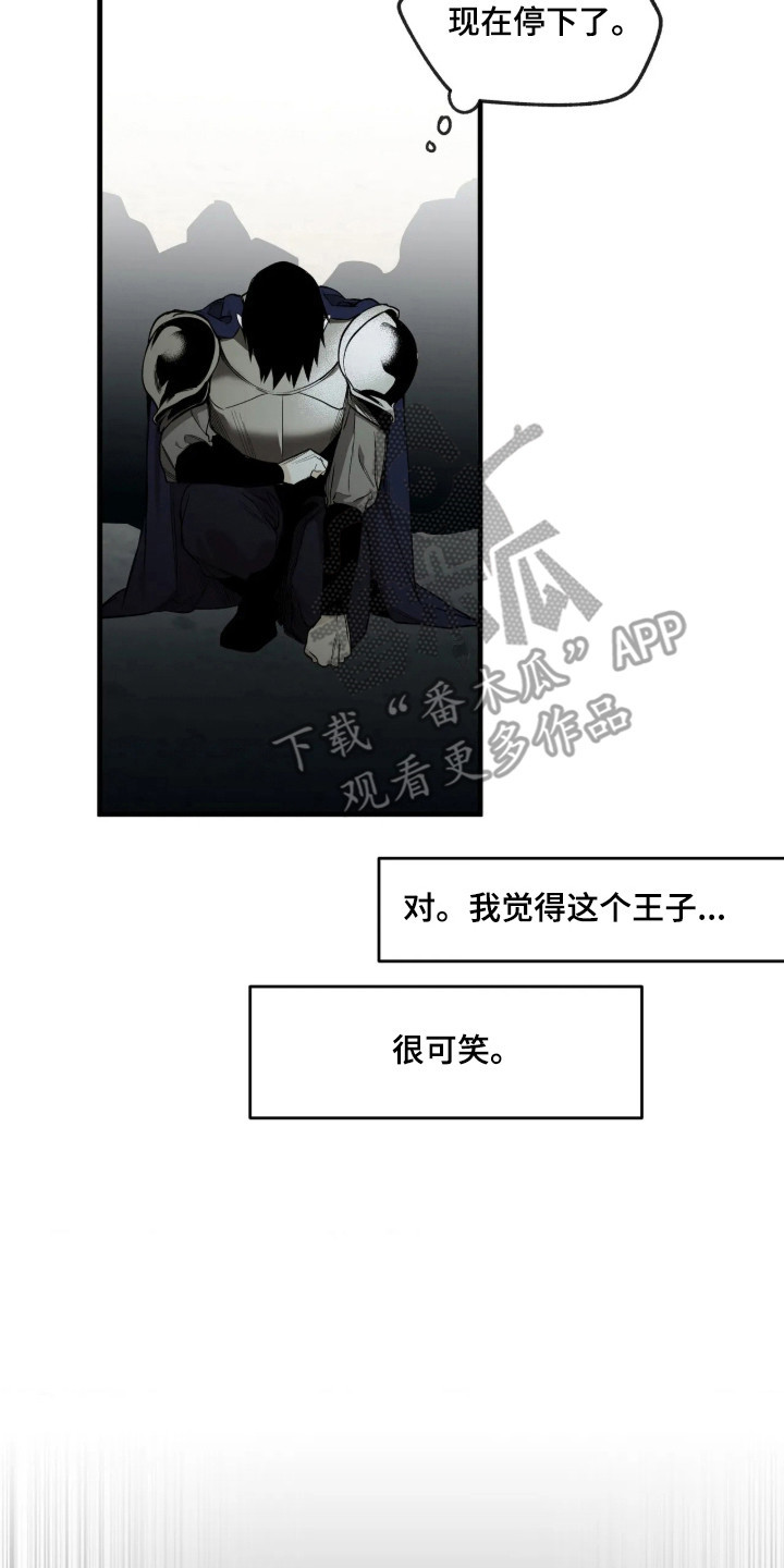天平与剑漫画,第19章：以己为代价2图