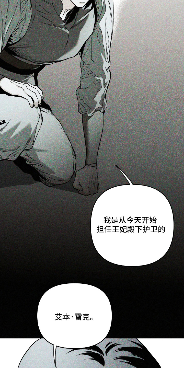 天平与剑漫画,第17章：直觉1图