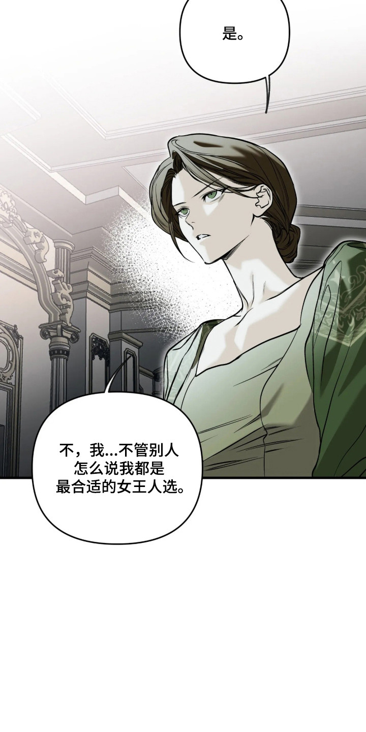 天平与剑漫画,第22章：联手合作3图