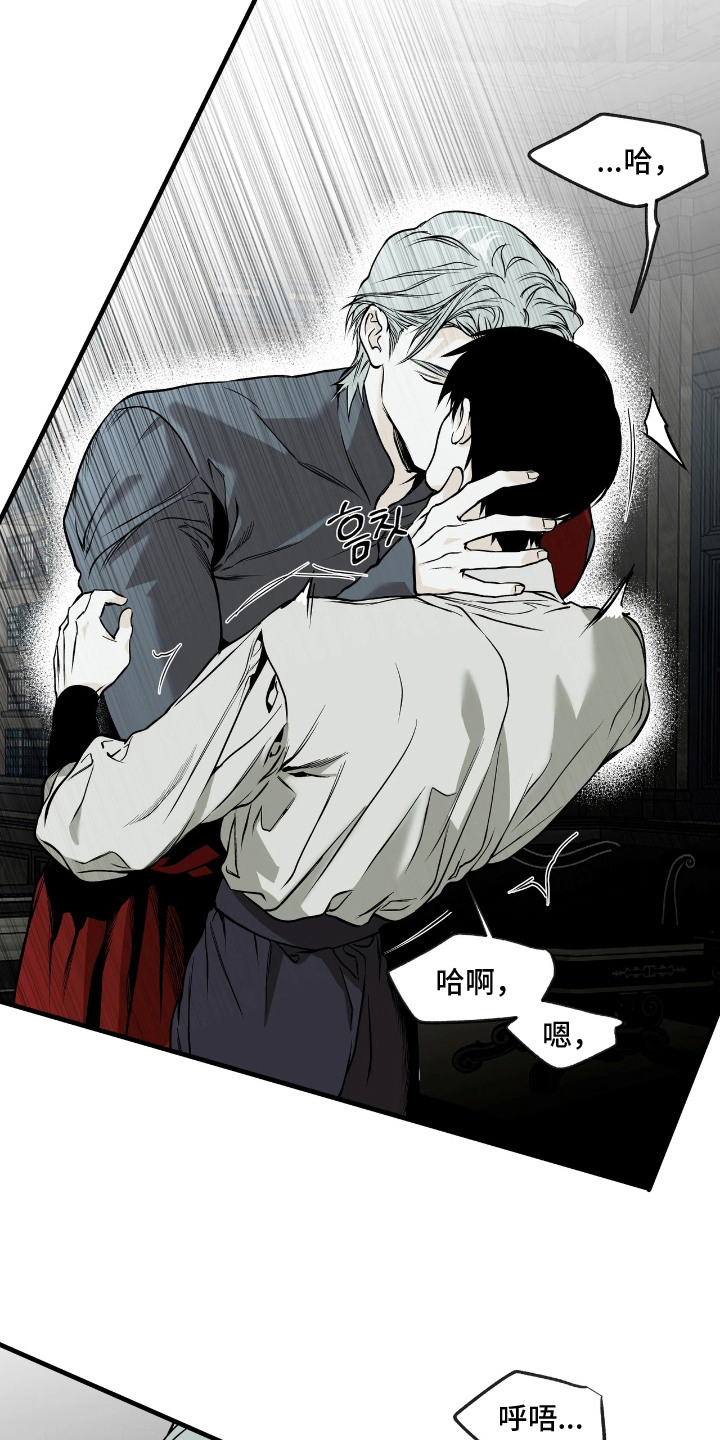 天平与剑漫画,第18章：呼吸急促2图