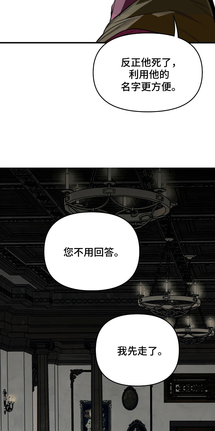 天平与剑漫画,第17章：直觉1图