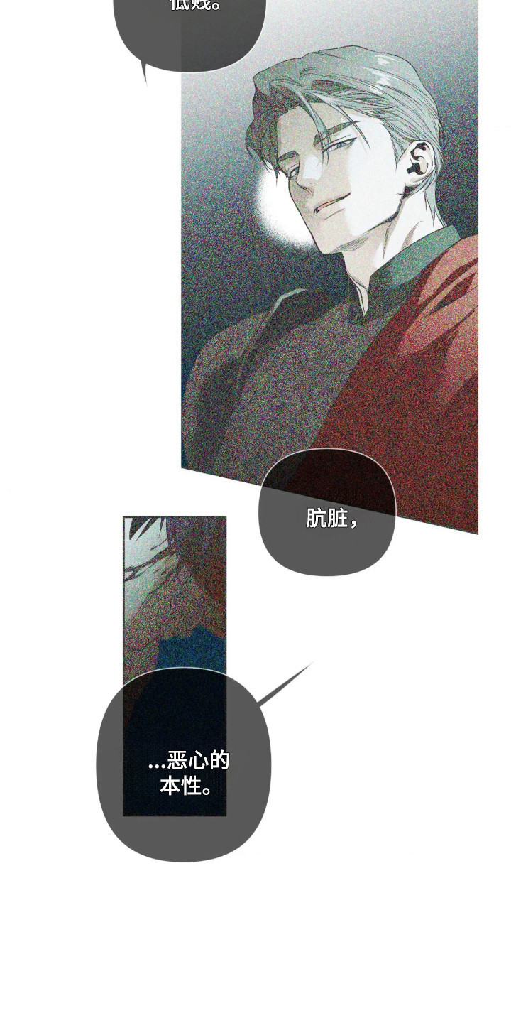 天平与剑漫画,第19章：以己为代价5图