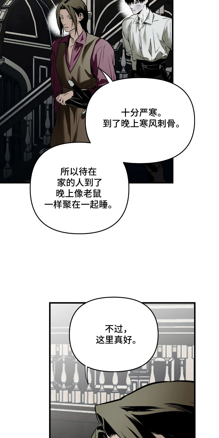 天平与剑漫画,第14章：十分期待2图