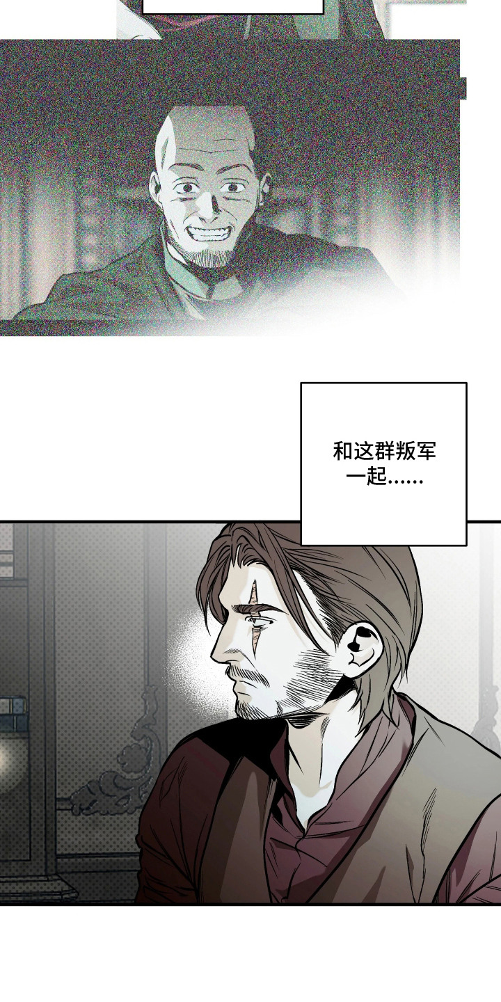 天平与剑漫画,第15章：敲打3图