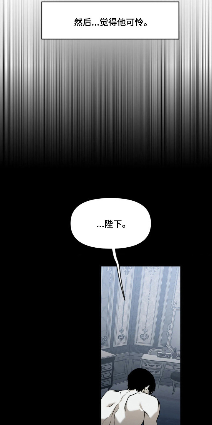 天平与剑漫画,第19章：以己为代价3图