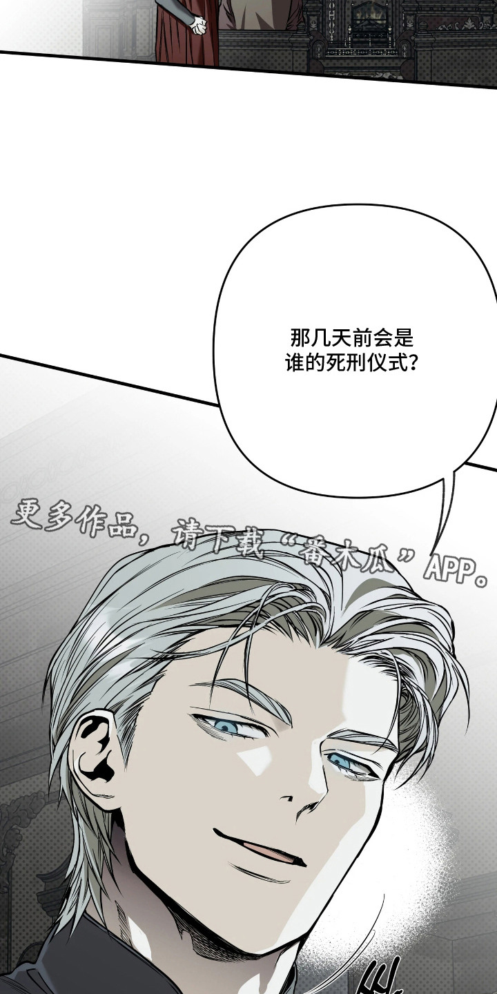 天平与剑漫画,第15章：敲打1图