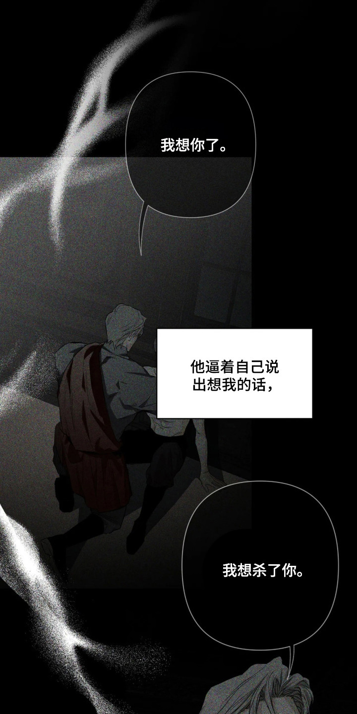 天津疫情最新通报漫画,第23章：狩猎开始2图
