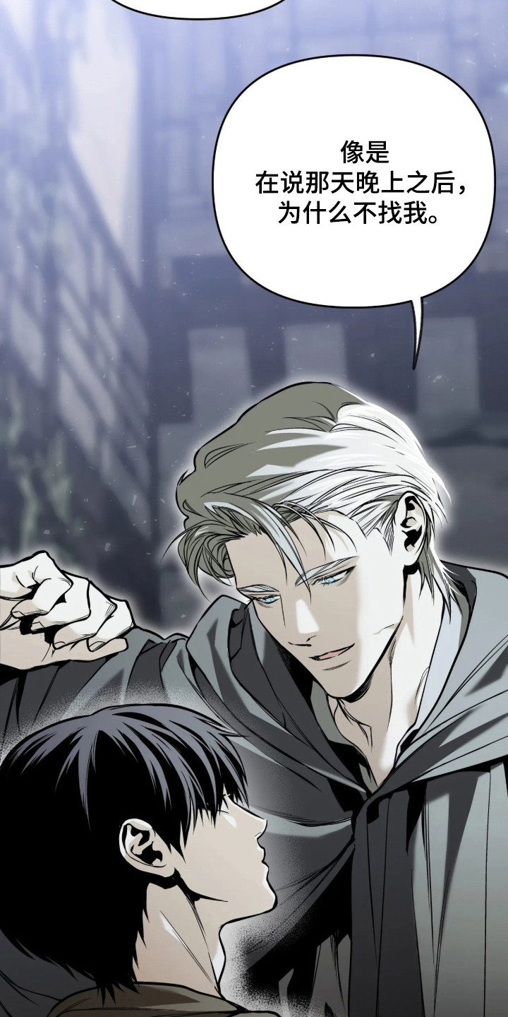 天平与剑漫画解析漫画,第24章：我的目标3图