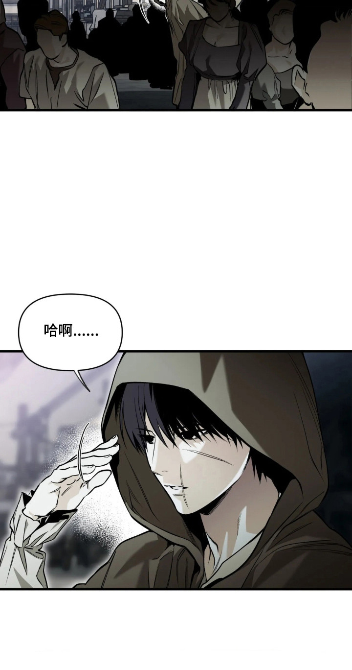天平与剑漫画讲了什么故事漫画,第23章：狩猎开始1图