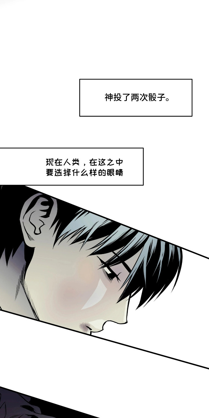 天平与剑漫画,第13章：复杂4图