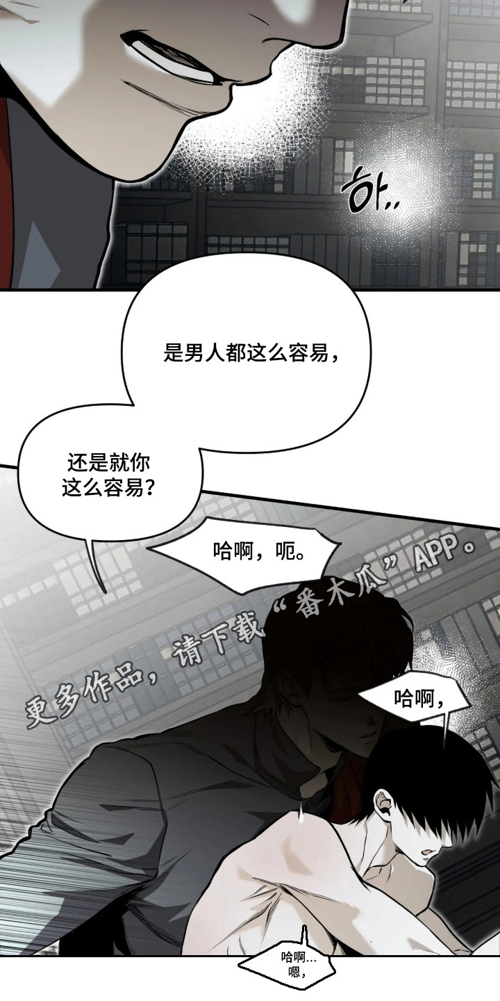 天平与剑漫画,第21章：惩罚考验2图
