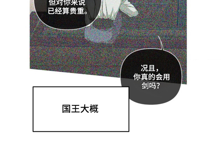 天平与剑漫画,第19章：以己为代价2图