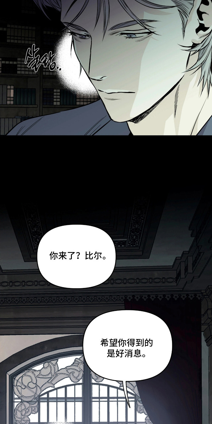 天平与剑漫画,第13章：复杂3图