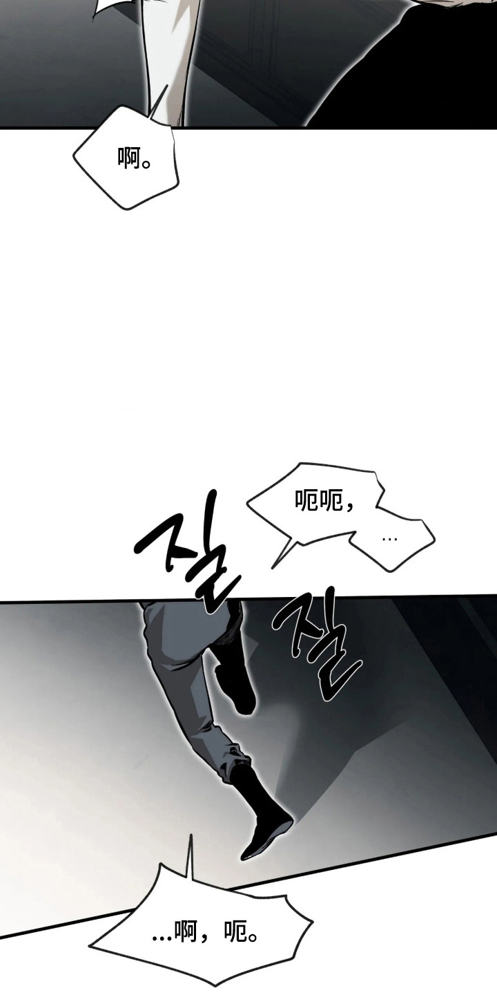 天平与剑漫画,第21章：惩罚考验2图