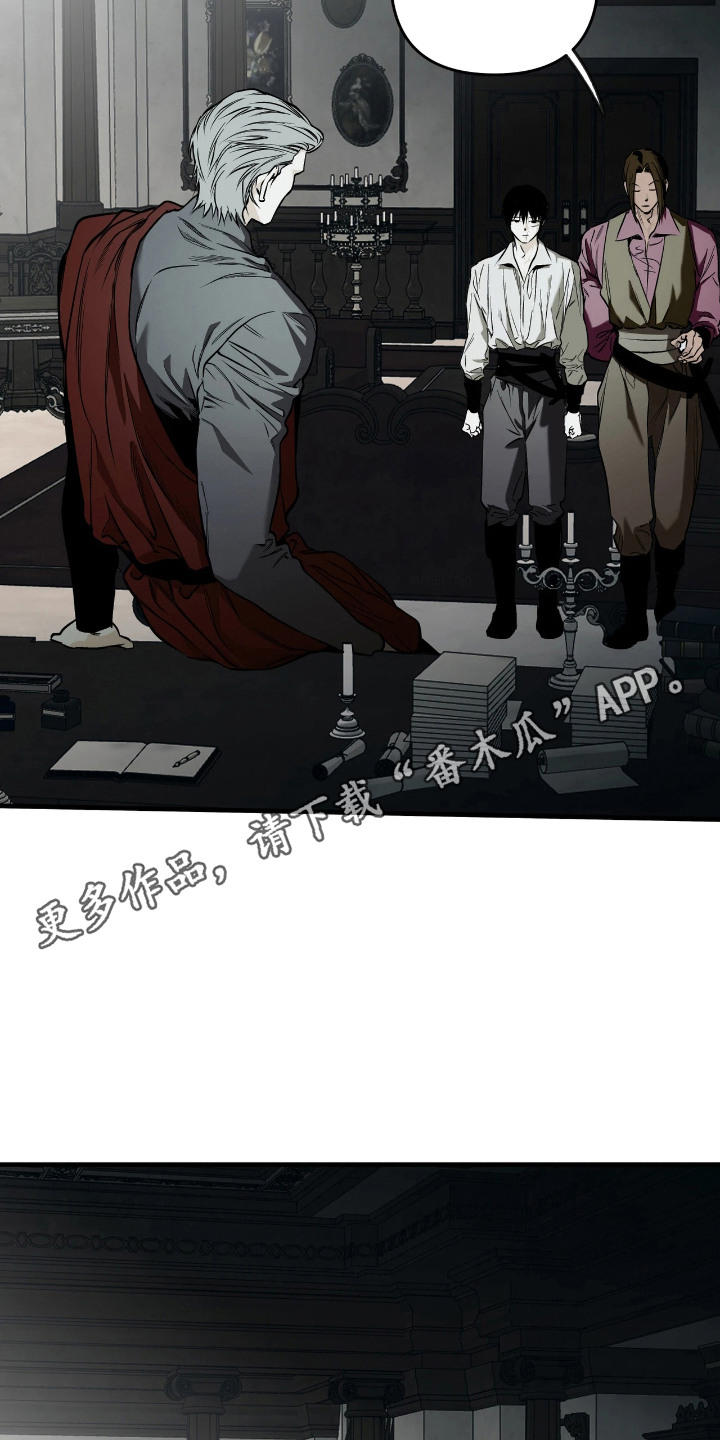 天平与剑漫画,第15章：敲打4图