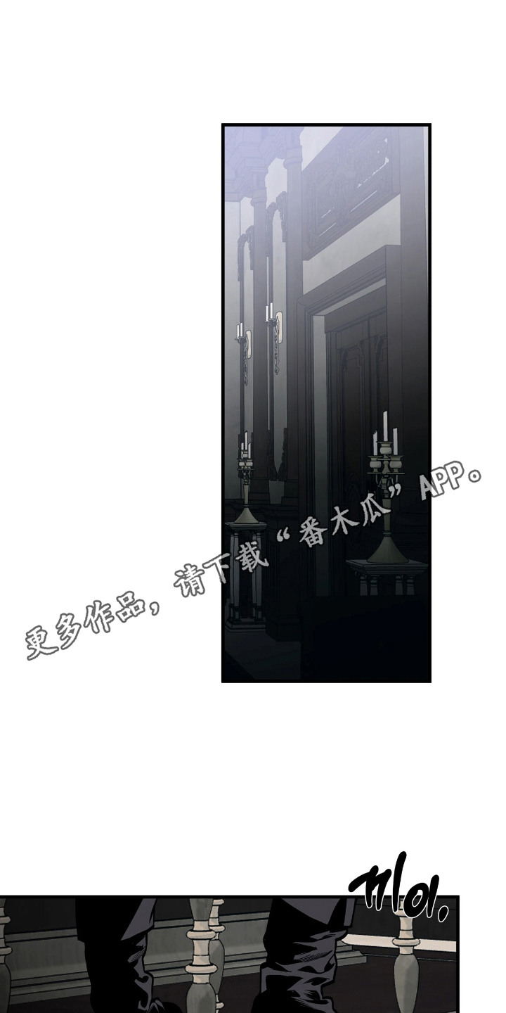 天平与剑漫画,第13章：复杂1图