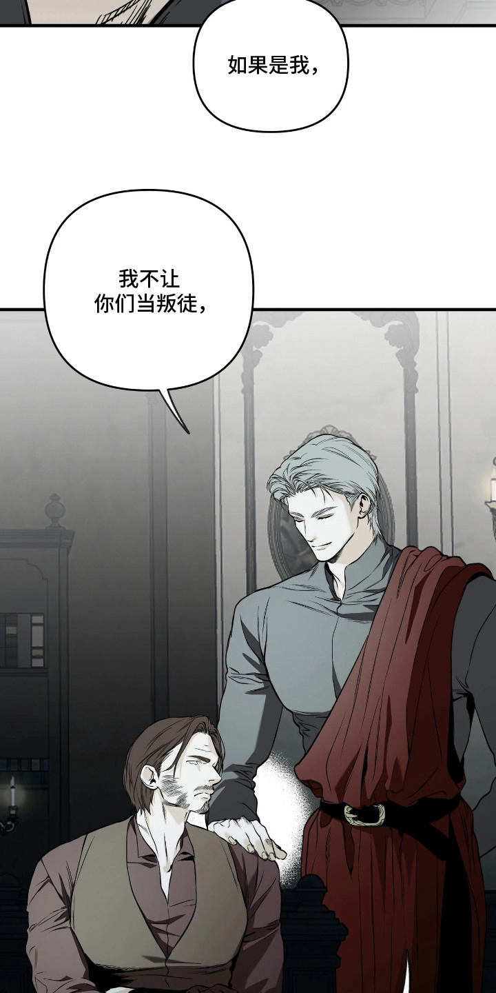 天平与剑漫画,第15章：敲打4图