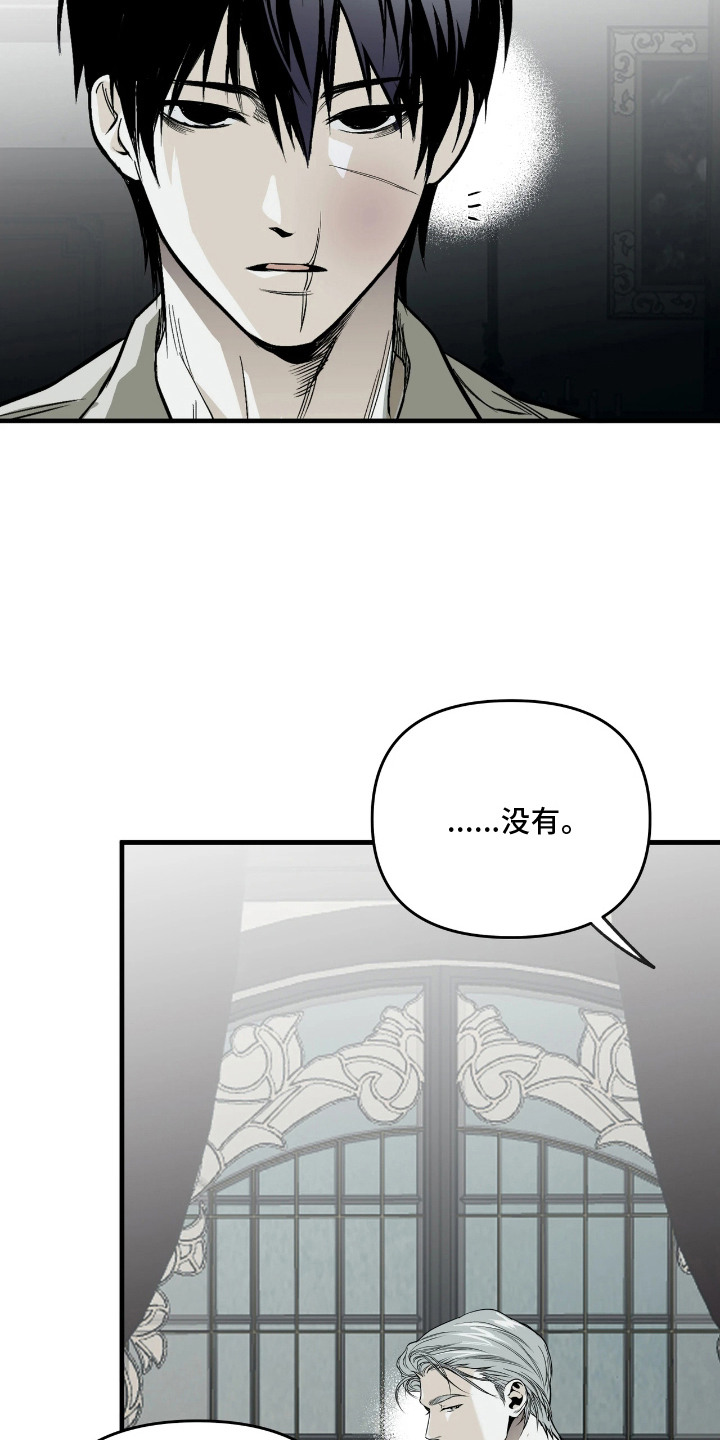 天平与剑漫画,第15章：敲打1图