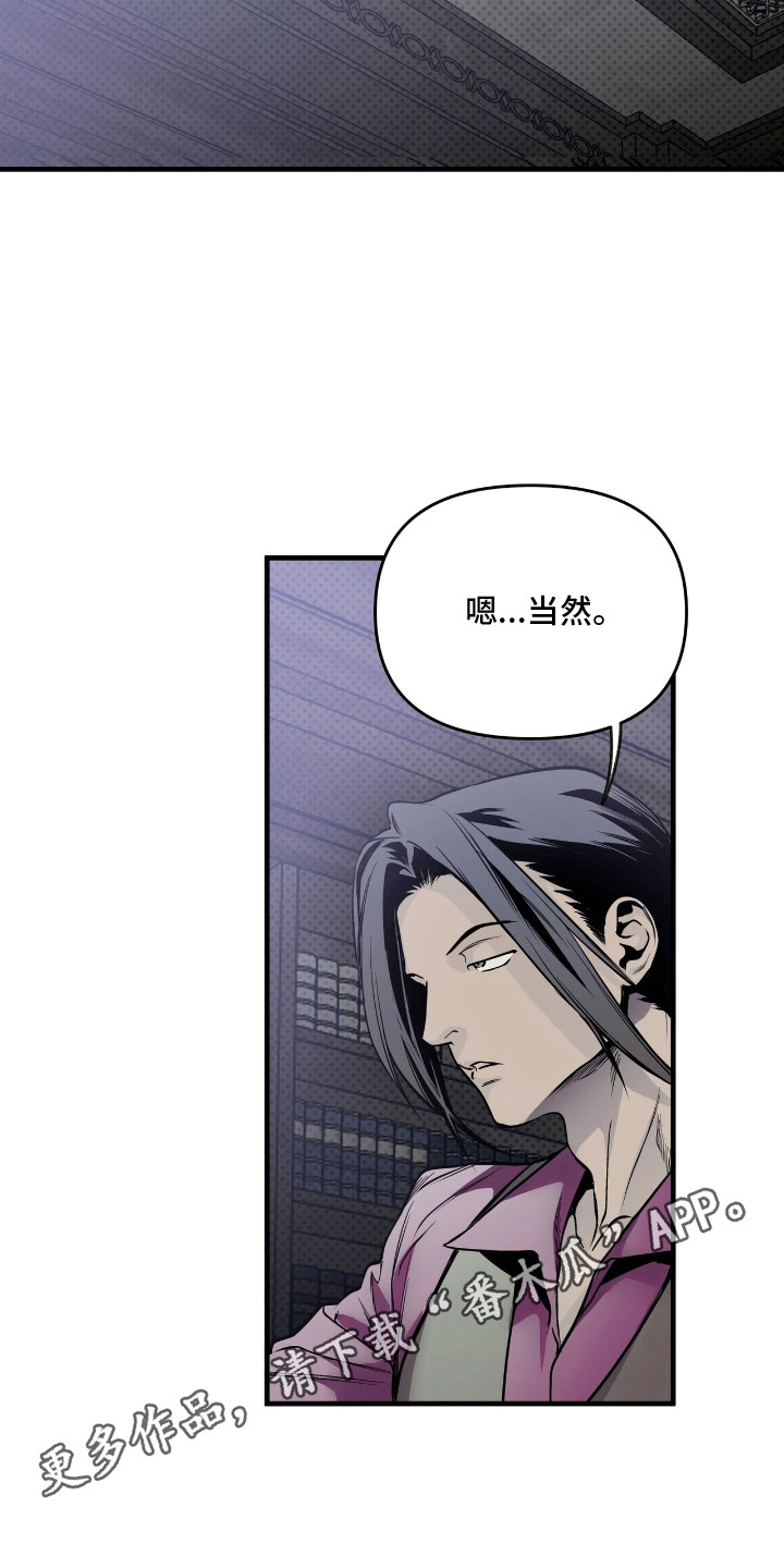 天平与剑漫画,第13章：复杂4图