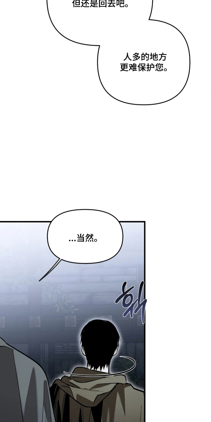天气预报未来十五天漫画,第24章：我的目标2图