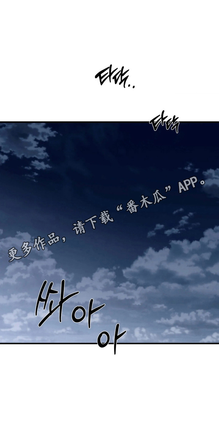 天平与剑漫画,第20章：我是你的4图