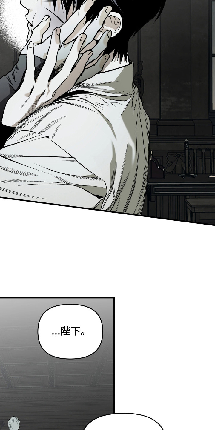 天平与剑漫画,第16章：结局不会变2图