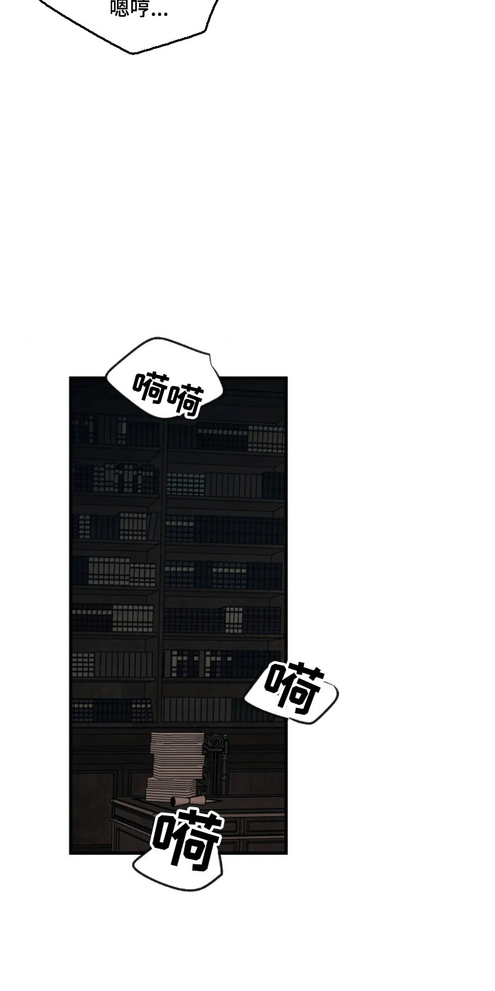 天平与剑漫画,第22章：联手合作5图