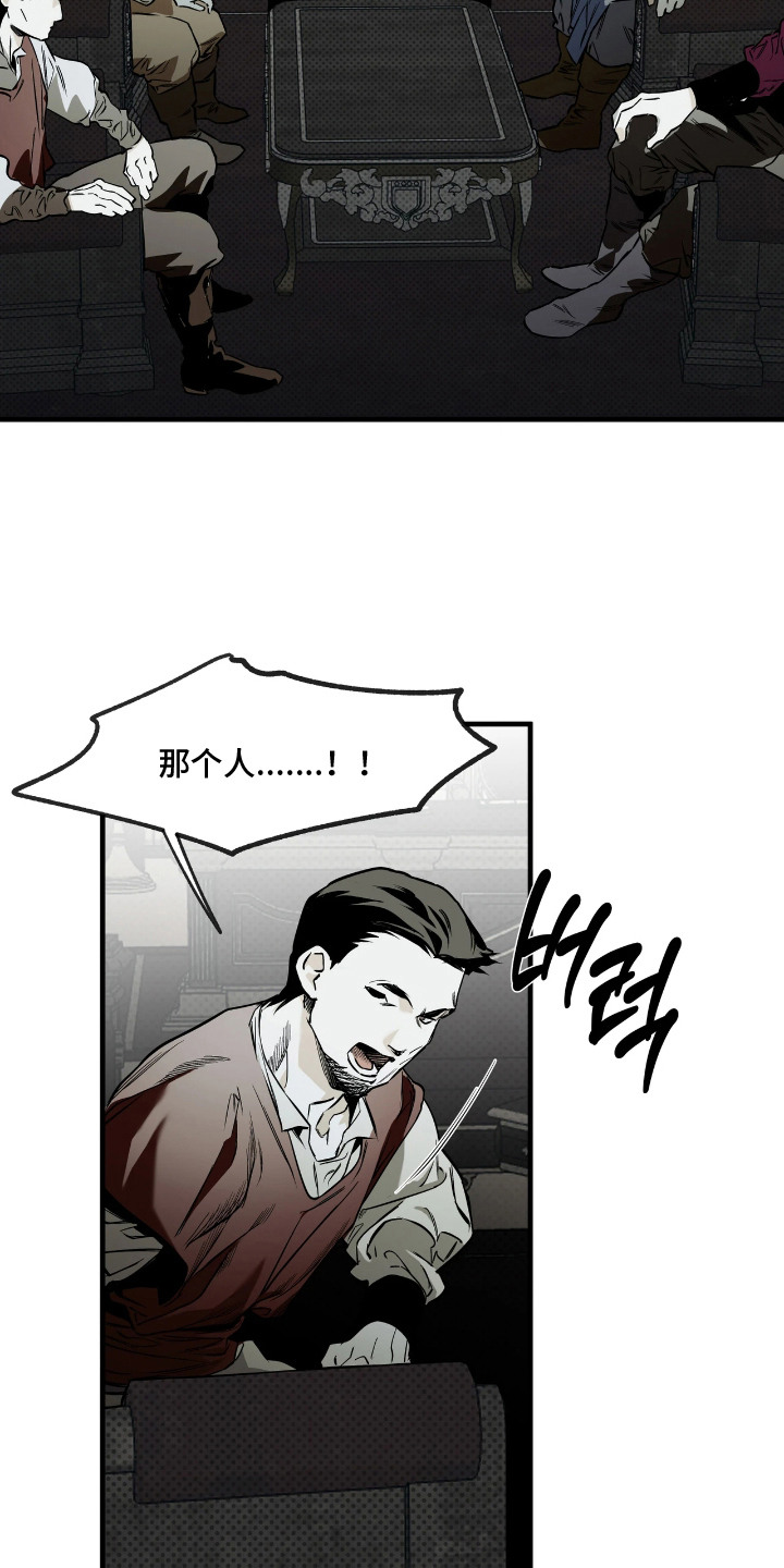 天平与剑漫画,第14章：十分期待1图