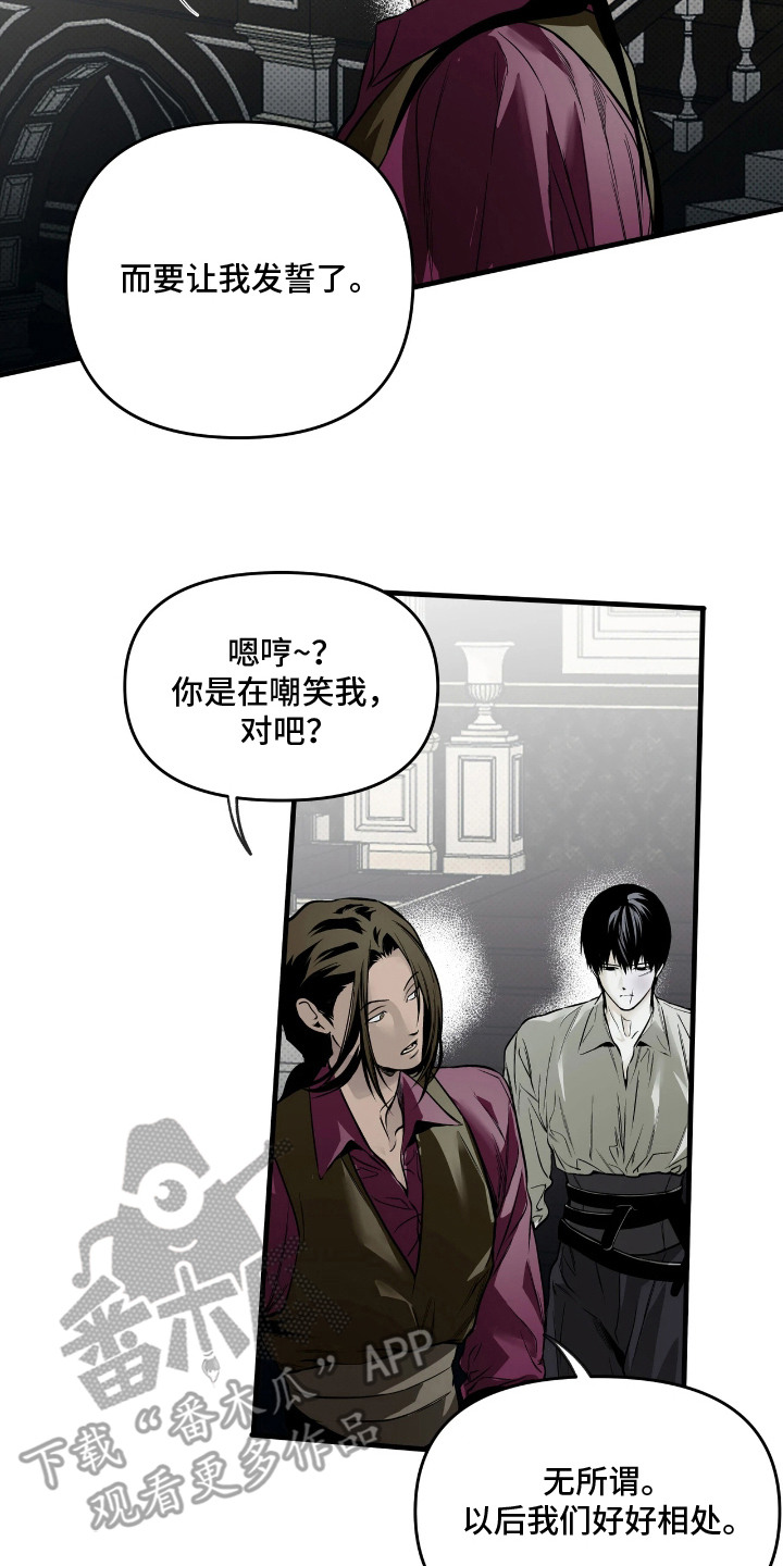 天平与剑漫画,第14章：十分期待5图