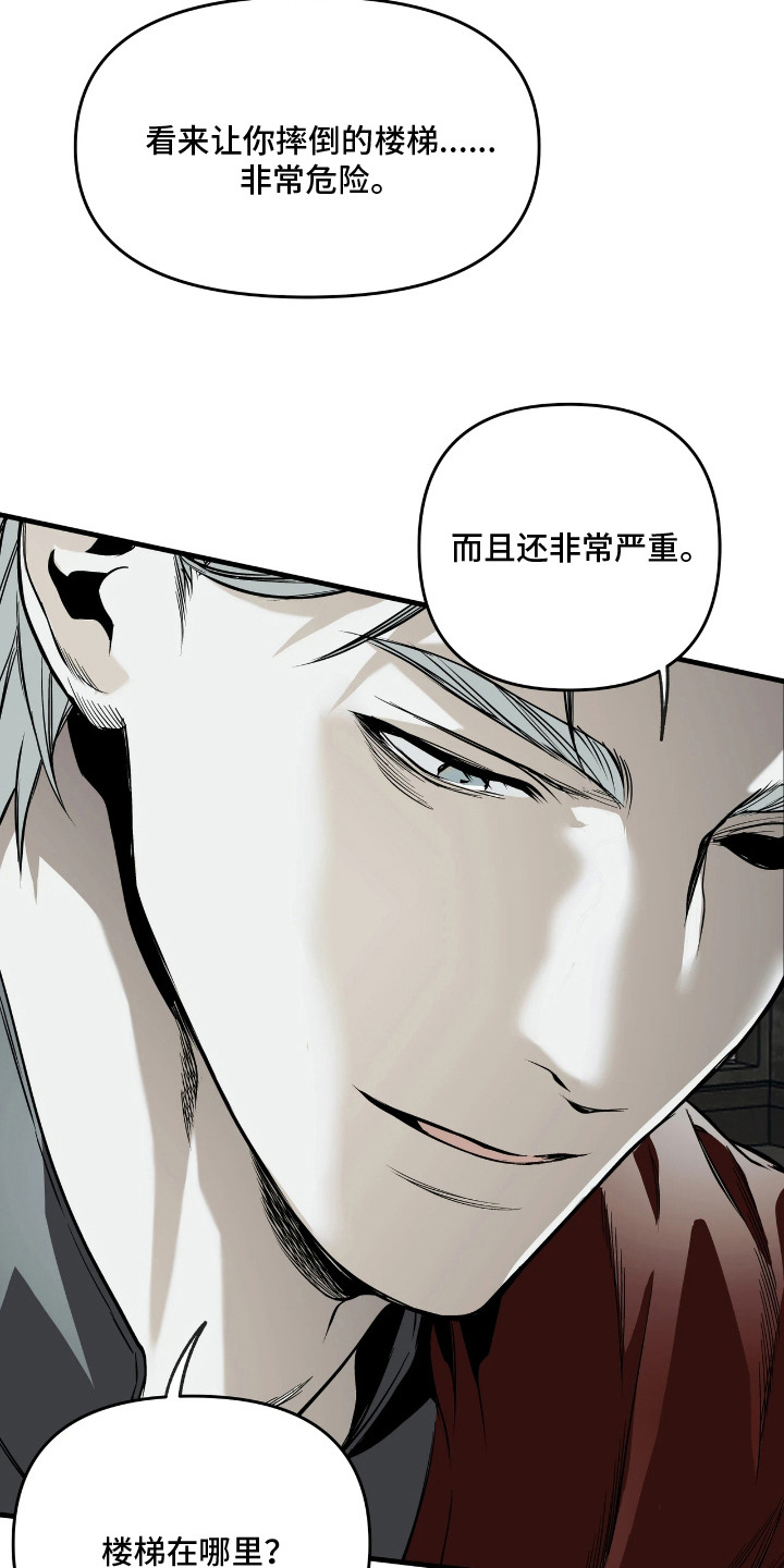 天平与剑漫画,第16章：结局不会变4图