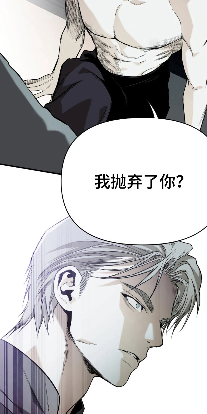 天平与剑漫画,第19章：以己为代价5图